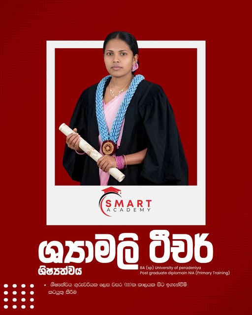 Shyamali Teacher